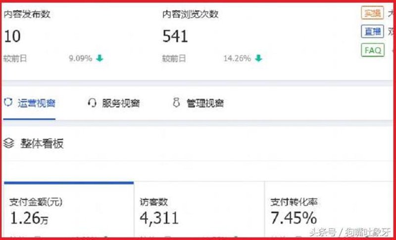 电商风向标:京东排名优化策略揭秘