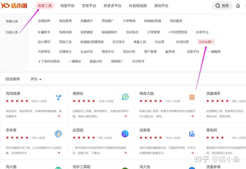 拼多多权重如何提升？