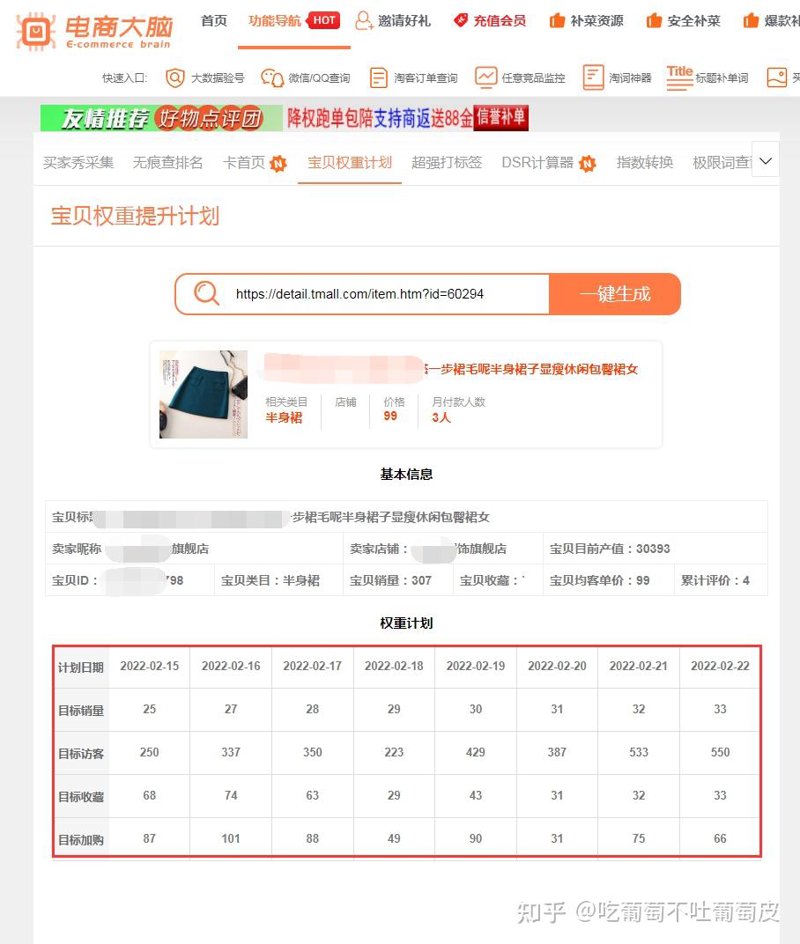 京东平台排名优化新动态：助力商家快速成长