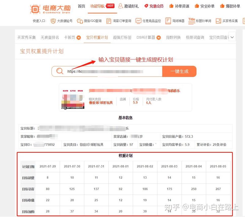 店铺运营诊断：让每一家店都成为行业的珍珠